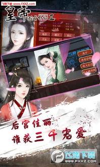 皇帝成长计划2最新爆料,揭秘皇权巅峰，新爆料引领历史新篇章