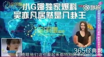 今日娱乐八卦最新爆料,独家揭秘娱乐圈最新八卦风云